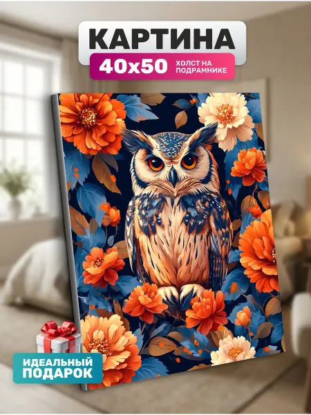 Diamond pixel Картина на холсте Филин в цветах 40х50