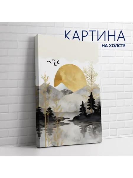 PRO Картины Картина на холсте Золотая абстракция, деко. Пейзаж (5) 40х60