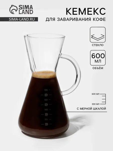 DPK Home Кофеварка кемекс для кофе, прозрачное стекло, 600 мл
