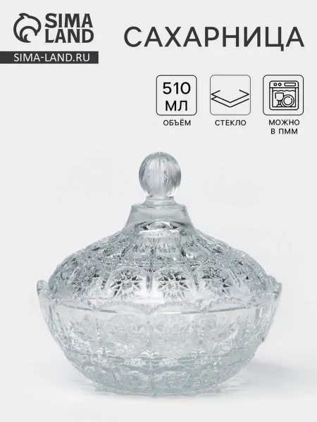 Нимай Нитай Сахарница из стекла, прозрачная, 510 мл