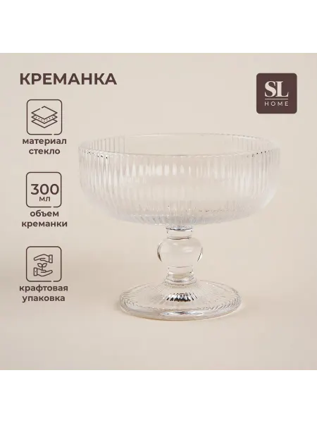 Market_Посуда Креманка «Модерн»