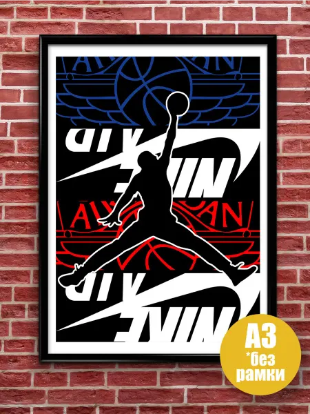 Jojo print Постер интерьерный спорт Air Jordan, А3 (297*420), без рамы