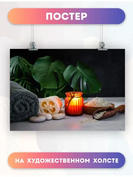 POSTERNAK Постер Массаж, релакс, спа салон, процедуры (31) 40х60 см