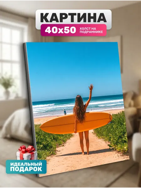 Diamond pixel Картина на холсте Девушка серфер 40х50