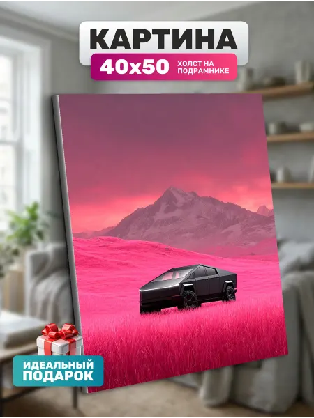 Diamond pixel Картина на стену Кибертрак Тесла 40х50 см