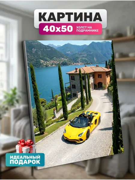 Diamond pixel Картина на холсте Желтый ламборгини 40х50