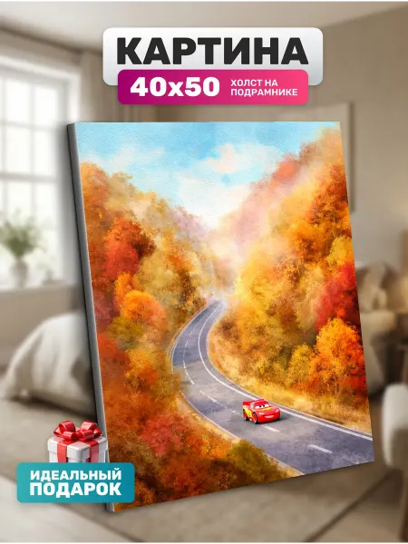 Diamond pixel Картина на стену Молния Маквин в лесу 40х50 см