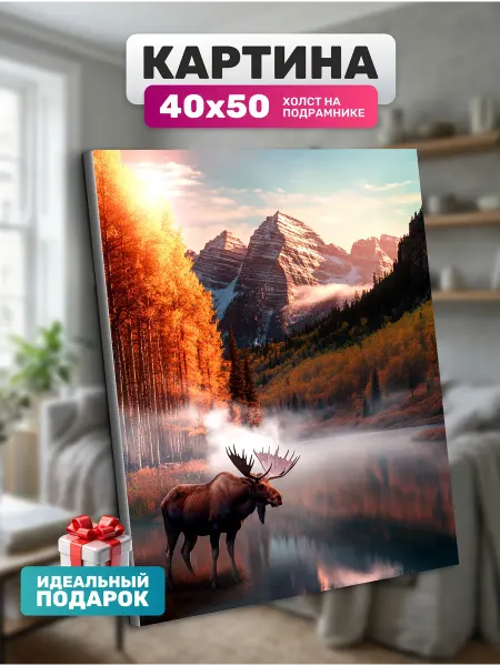 Diamond pixel Картина на стену Лось на озере 40х50