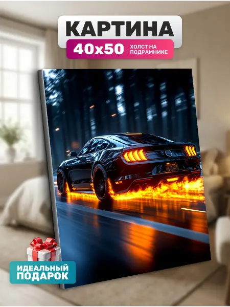 Diamond pixel Картина на стену Мустанг с огнем 40х50