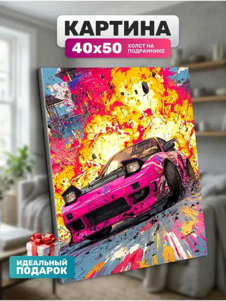 Diamond pixel Картина на стену Ниссан в огне 40х50