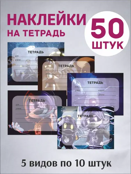 Pank.serg Наклейки Дроны убийцы, Murder Drones на тетради
