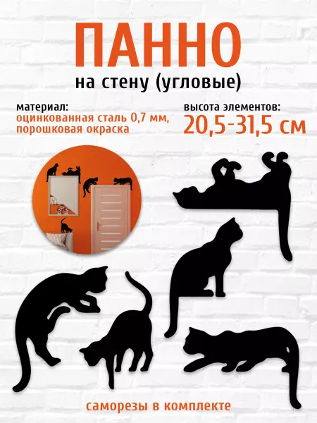 LifeSteel Панно на стену для интерьера из металла коты