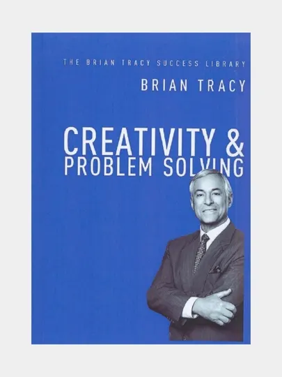 Creativity and problem solving. Брайан Трейси. (Книга на английском языке)