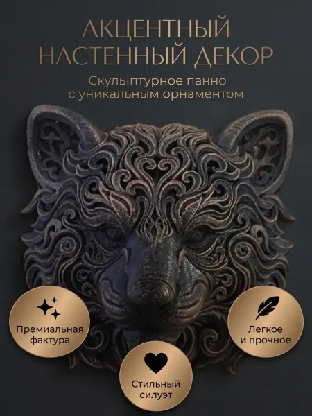 Панно на стену Панда