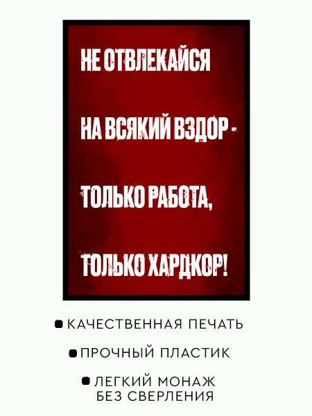 Табличка мем