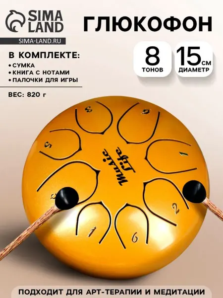 Music Life Глюкофон желтый 8 лепестков 15х9 см музыкальный инструмент