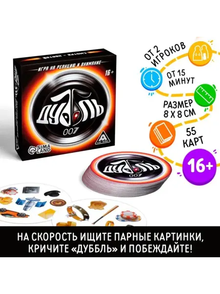 ЛАС ИГРАС Настольная игра на реакцию и внимание 16+