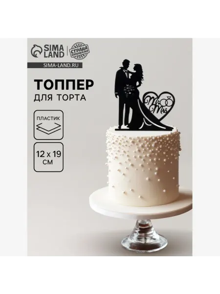<> Топпер для торта влюблённая пара золотой, 2 шт