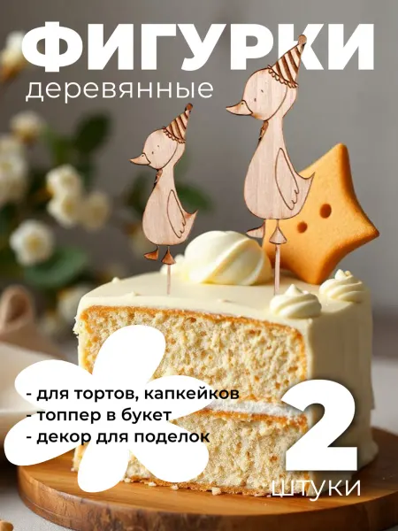 Сплюшки Топпер фигурка на торт декор на детский стол