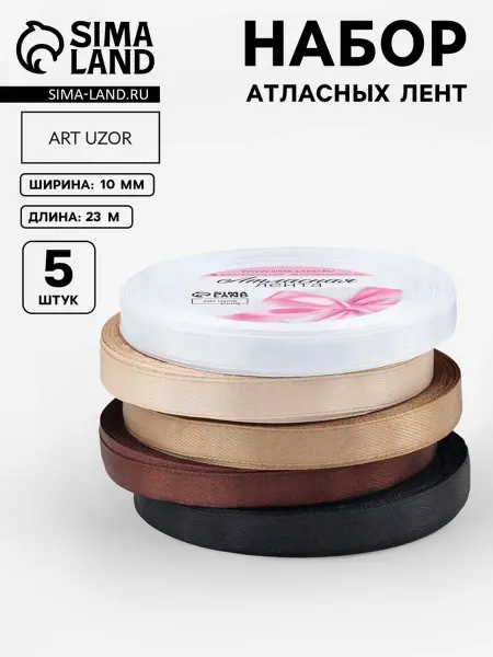 Нет бренда Атласная лента 10 мм для рукоделия, набор 5 шт