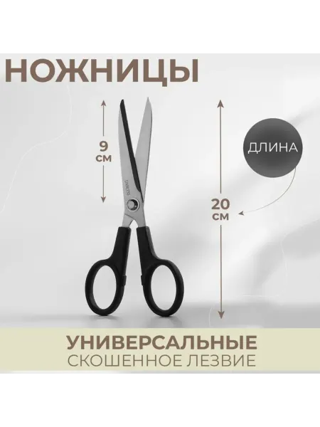 Нет бренда Универсальные ножницы скошенное лезвие 20 см для рукоделия