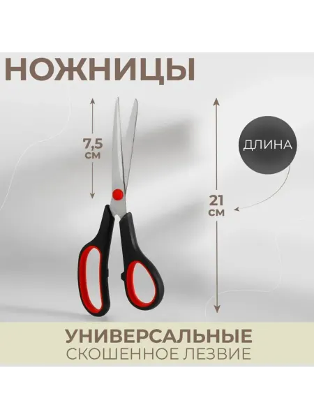 Нет бренда Универсальные ножницы скошенные 21 см черные красные, 2 шт