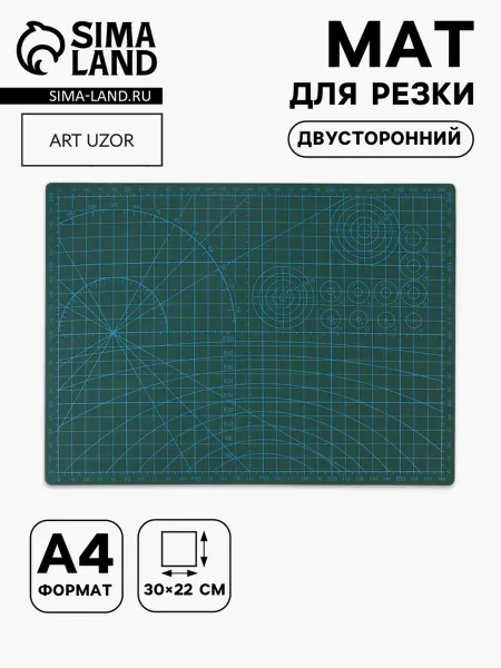 Нет бренда Двусторонний резательный мат 30x22 см зелёный