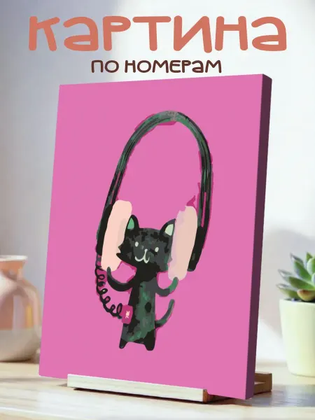 White Dot Картина по номерам 40x50см Музыка Кот с наушниками