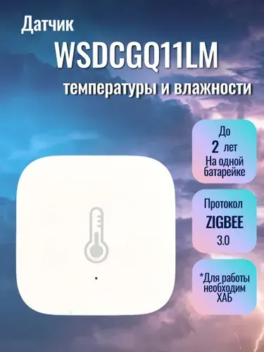 Датчик температуры и влажности Zigbee T1, модель TH-S02D Temperature and Humidity Sensor (экосистема Xiaomi) WSDCGQ11LM работает с Mi Home