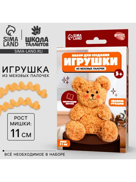 Школа талантов Набор для создания игрушки из синельной проволоки «Плюшевый