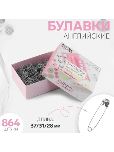 Арт узор Набор английских булавок 28-37 мм, цвет серебряный