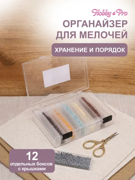 Hobby&Pro Контейнер для хранения мелочей 10,5х16х3,5см