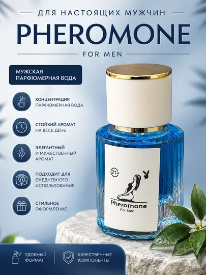 Pheromone For Men and Women — парфюмерная вода, 30 мл