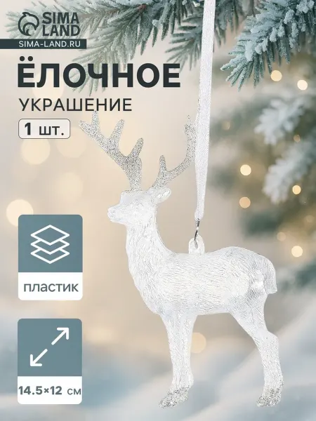 In Mother's Hands Украшение ёлочное "Олень блеск" 12х14,5 см, белый, 2 шт
