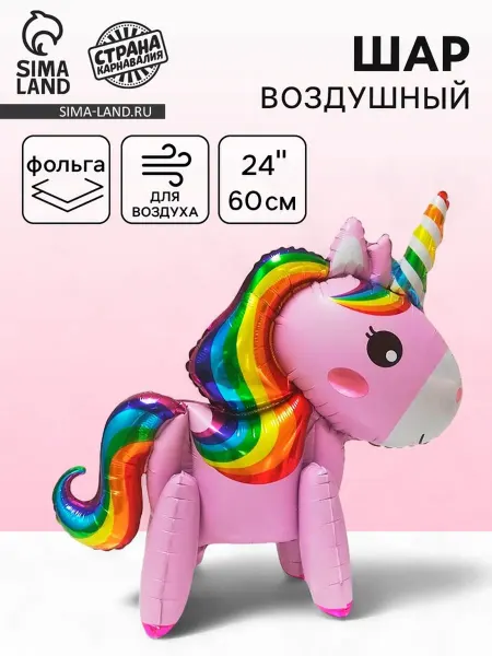 In Mother's Hands Шар фольгированный 24" "Единорог-игрушка", цвет розовый, 2 ш
