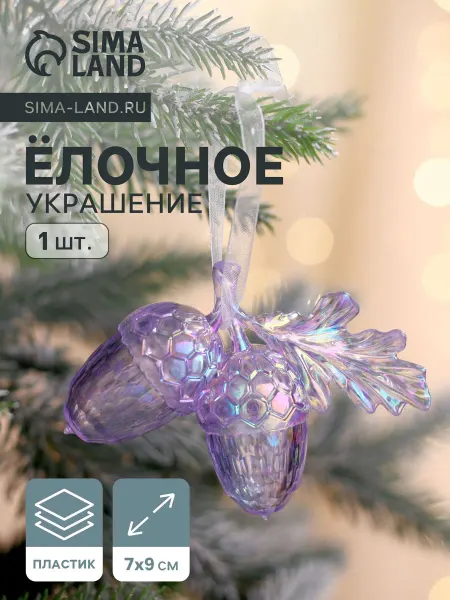 Mega.sales Елочные украшения 2 уп. Украшение ёлочное"Жёлуди" 7х9 см, розовый перелив