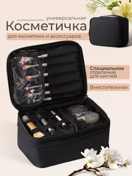 Andabags Большая косметичка для косметики дорожная
