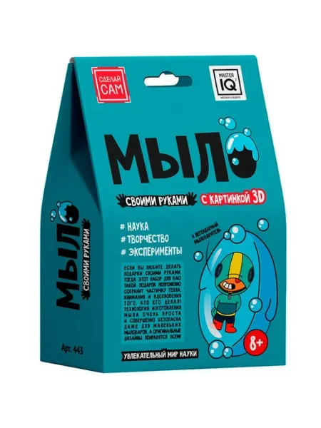 Master IQ² Набор для творчества Мыло Бравл Старс 3D, 1 шт