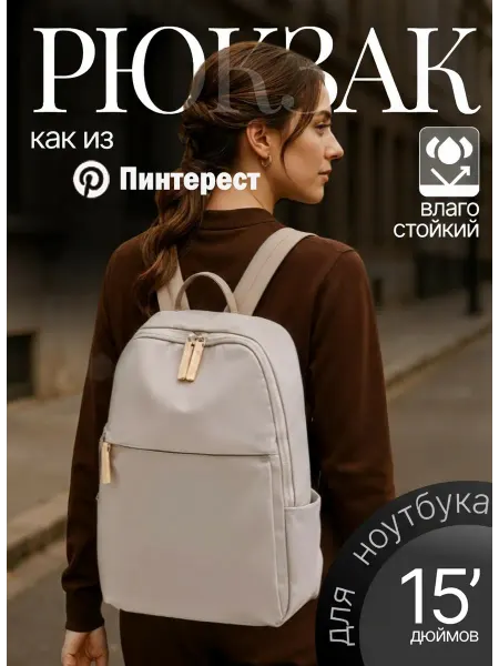 ANDARES Рюкзак для ноутбука тканевый