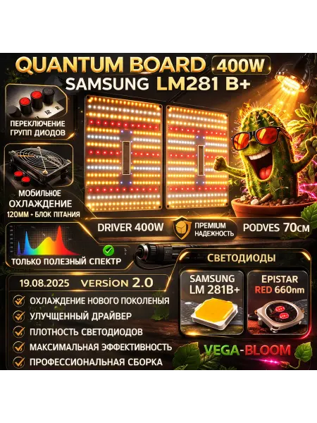 Q.B. Pro.crop Фитолампа для гроубоксов Светильник для растений 400w Samsung LM281B+ Теплиц