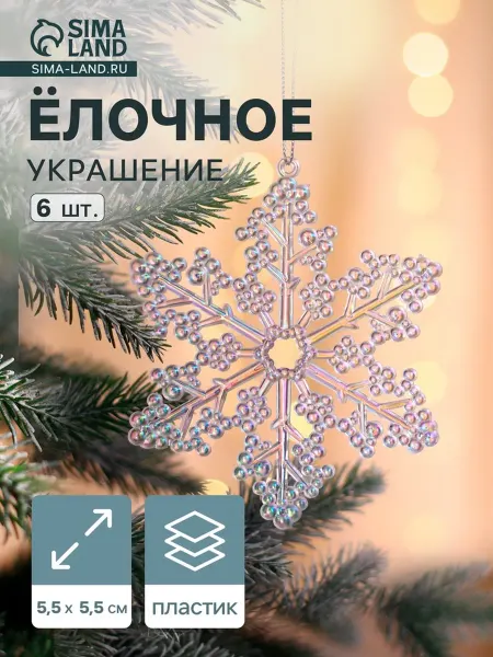 In Mother's Hands Ёлочная игрушка "Зимнее волшебство" снежинка 5,5 см, 2 шт