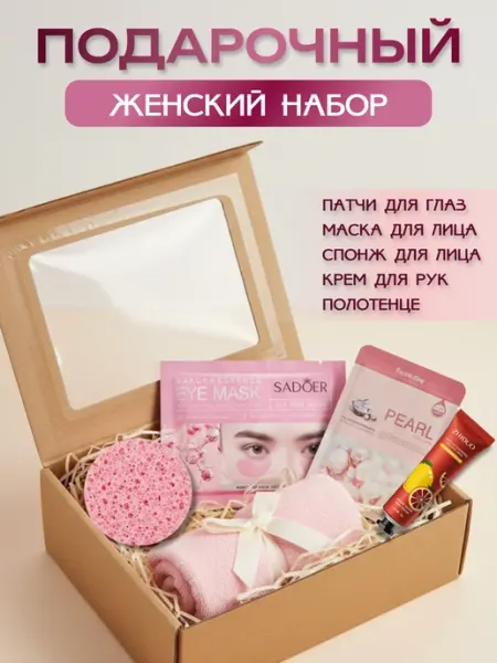 Two _in _One Набор косметики уходовой подарочный бьюти бокс