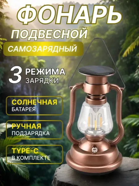 ABMLamp уличный светильник на солнечной батарее