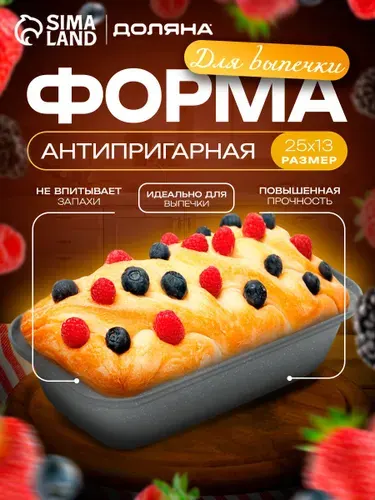 Форма для выпечки Доляна "Мрамор", металлическая, серая