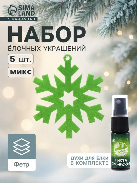 Bobrenok Ёлочные украшения "Снежинки" аромированные МИКС