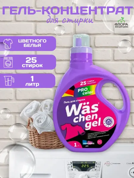 More Choice Гель для стирки Wäs chen Color