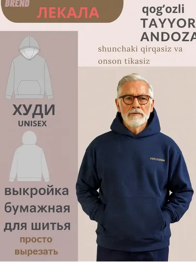 Выкройка бумажная худи ANDOZA LEKALA, худи оверсайз унисекс