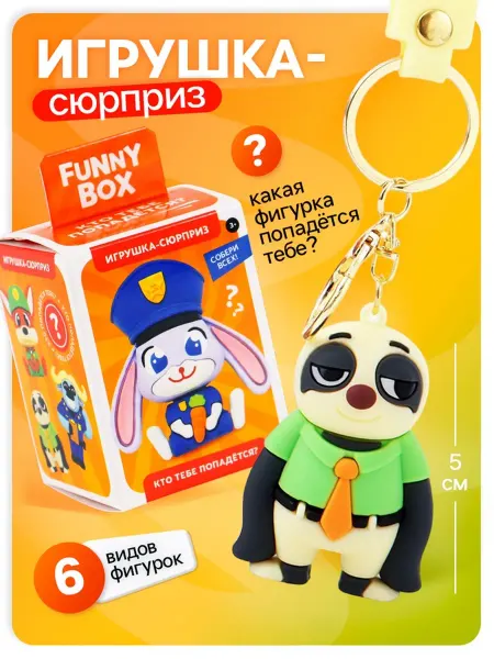 Disney Игрушка-сюрприз Зверюшка Фигурка-сюрприз