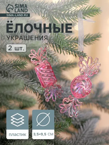 In Mother's Hands Ёлочное украшение "Ажурные конфеты" сиреневый перелив, 2 шт