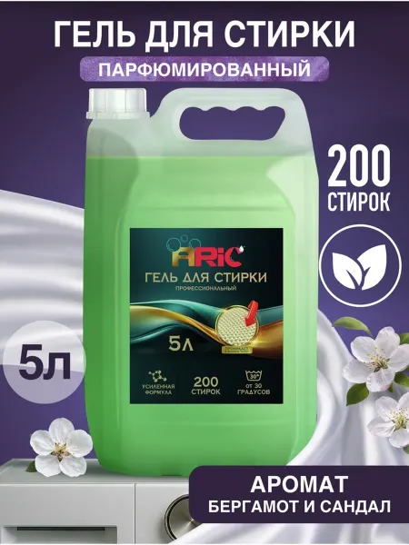 My Sweet Home Гель для стирки с ароматом бергамота и сандала